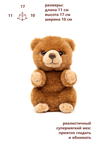 10532 Игрушка мягконабивная Медвежонок 17 см фото 2