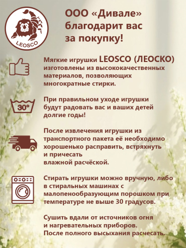 10532 Игрушка мягконабивная Медвежонок 17 см фото 6