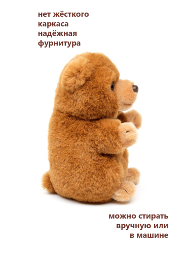 10532 Игрушка мягконабивная Медвежонок 17 см фото 4