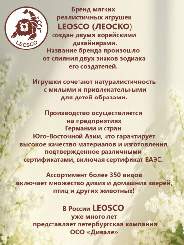 10532 Игрушка мягконабивная Медвежонок 17 см фото 5