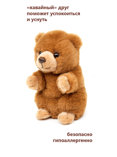 10532 Игрушка мягконабивная Медвежонок 17 см фото 3