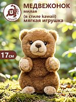 10532 Игрушка мягконабивная Медвежонок 17 см