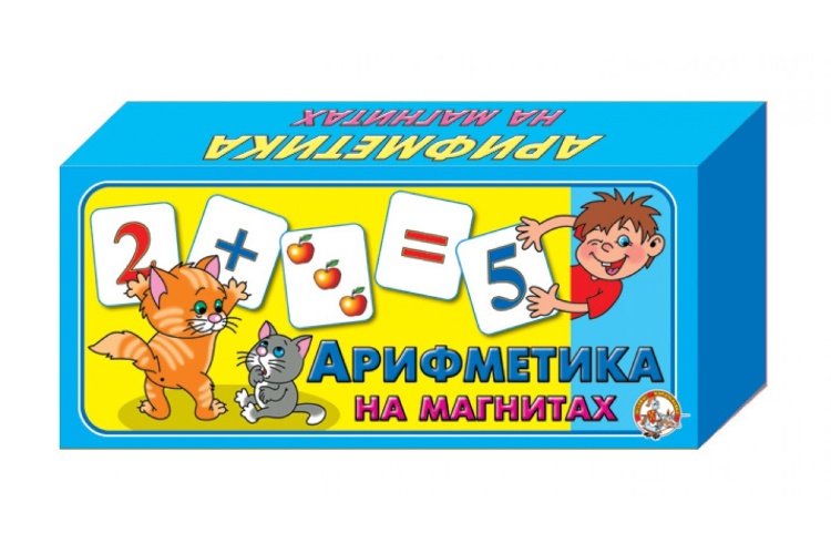 00249 Арифметика  (на магнитах)